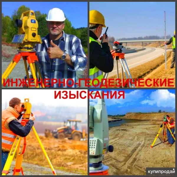 Геодезист Воронеж, геодезические услуги в Воронеже в Воронеже
