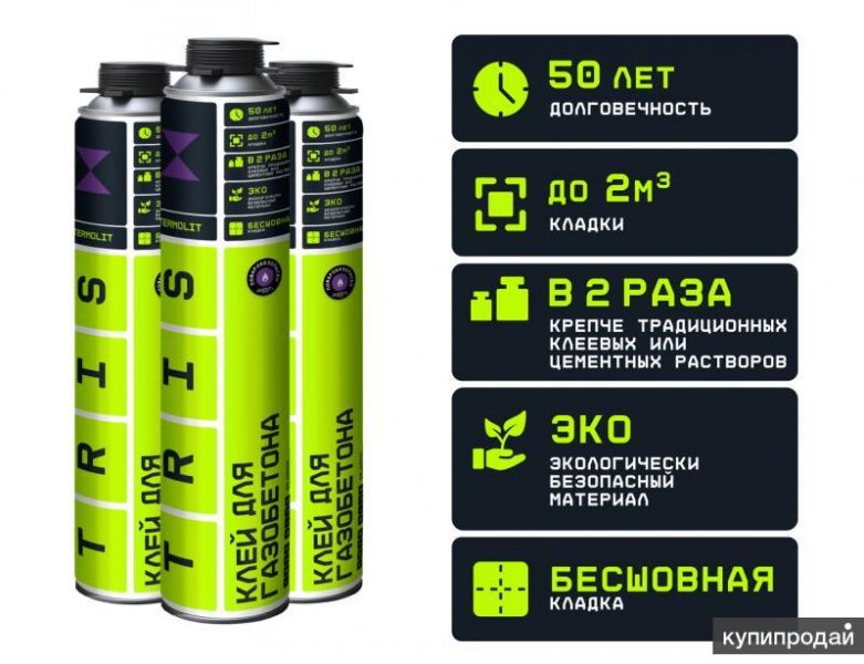 Клей для газоблоков полиуретановый в баллонах TERMOLIT в Екатеринбурге