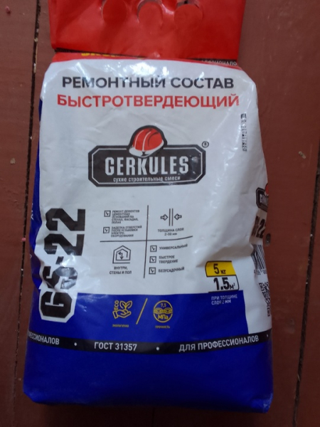 Ремонтный состав GERKULES GS-22 быстротвердеющий, 5 кг – 100 руб.

Самовывоз в Омске.

Все вопросы в..