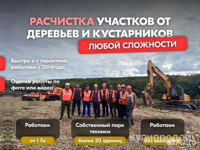 Мульчер гусеничный от 1 гектара в Волгограде