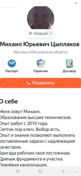 Вся московская область. Септик дренаж ливневка в Москве