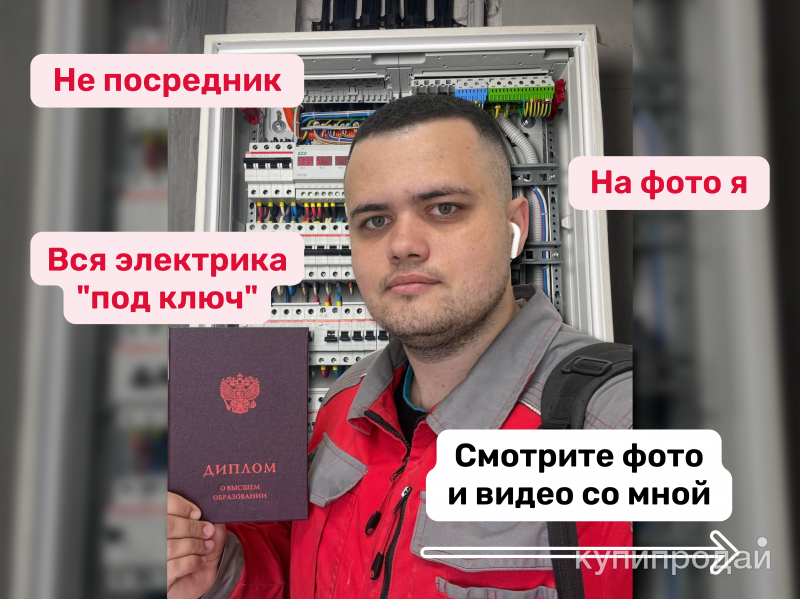 Электромонтаж под ключ в Москве