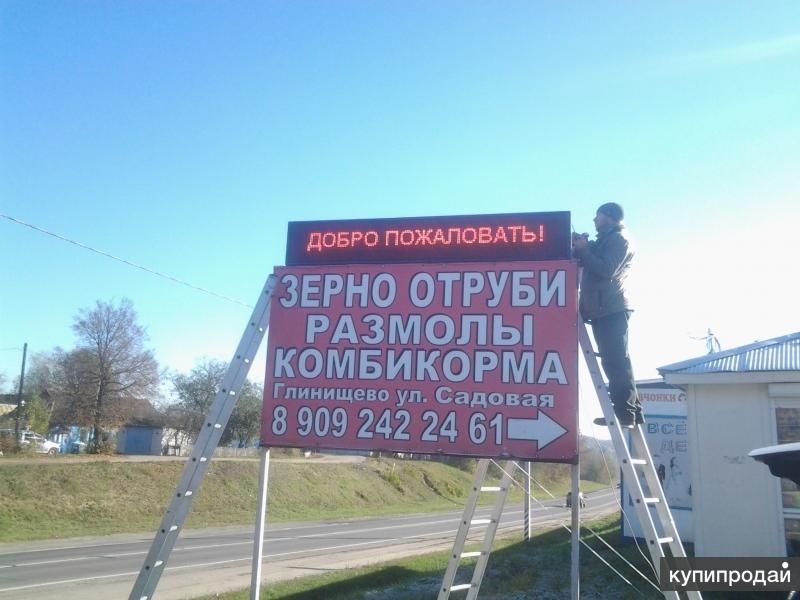 Светодиодная (Led) бегущая строка в Брянске