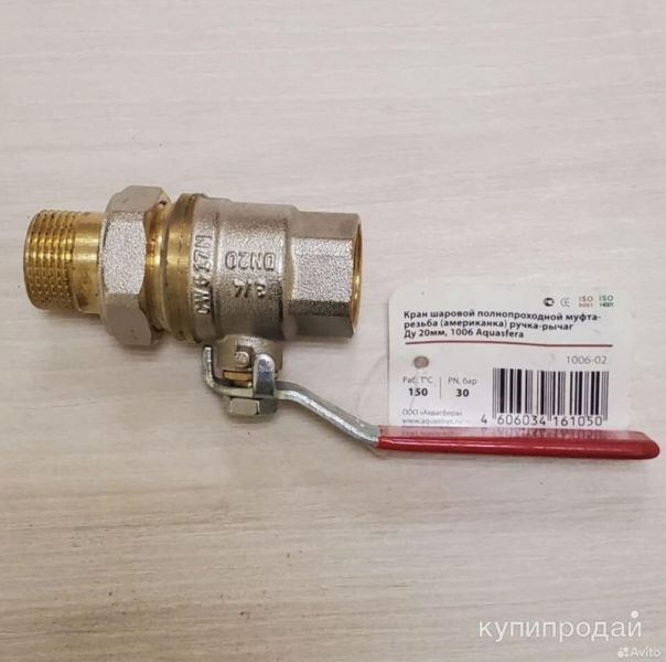 Кран шаровой Ду 20мм, 1006 в Химках
