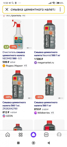 Смывка цементного налёта 1 лит.
Концентрат 1*10
В наличии 2 литра 
Цена 400р.за 1..