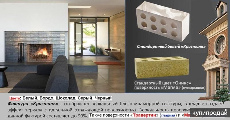 Кирпичи облицовочные “Литос” в Москве