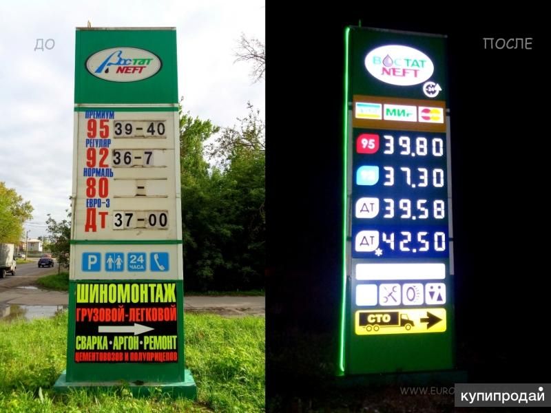 Ремонт ценовых стел для АЗС и АГЗС в Москве