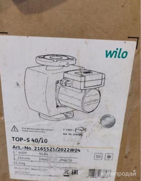 Куплю насосы Грундфос Grundfos. Вило Wilo все модели новые и б/у в Москве