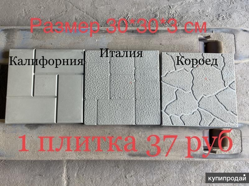 Тротуарная плитка в Волгограде