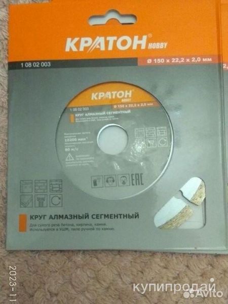 Круг  сегментный Кратон O150 х 22,2 х 2 мм в Щелкове