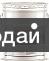 Рауфлекс Паста полимерная однокомп. гидроизоляционная мастика холодного нанесени в Санкт-Петербурге