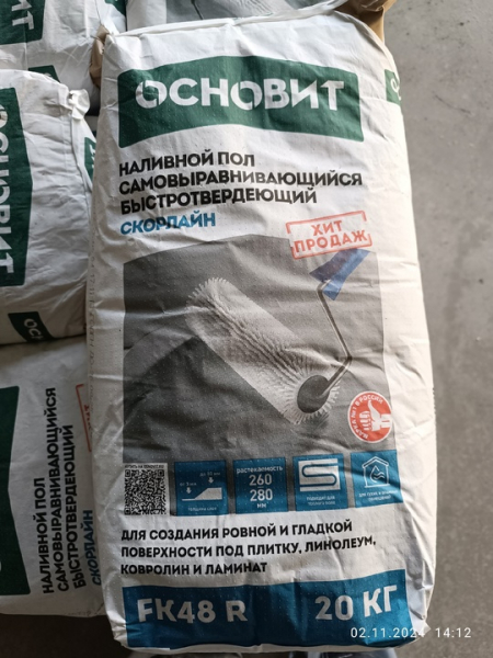Наливной пол 350 за мешок. 12 мешков в..