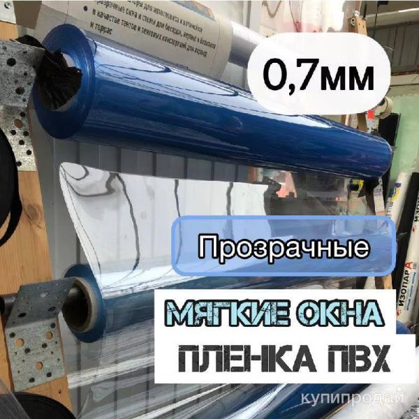 Мягкие окна от производителя в Верхнем Дуброве