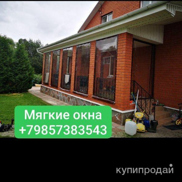 Мягкие окна под ключ. От замера до монтажа. Стоят круглый год. Быстро. Доступно. в Москве