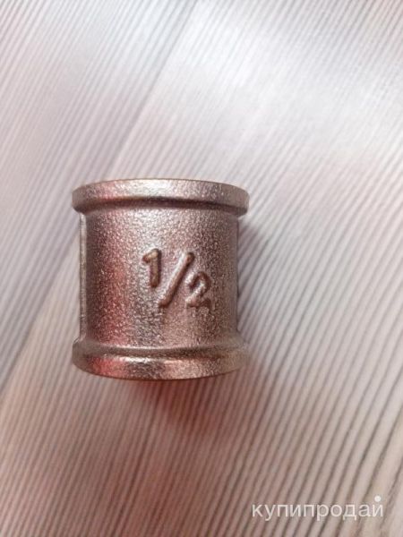 Муфта латунная 1/2×1/2 в Краснодаре