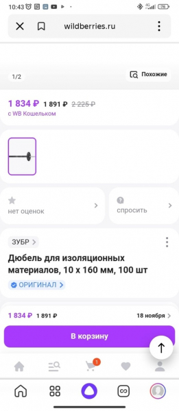 Дюбель для изоляционных материалов (Гриб)
Размер 10*160
В наличии 950шт.
Цена..