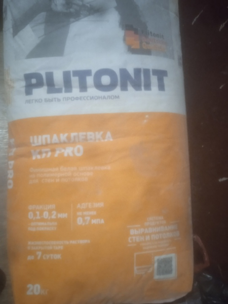 Шпаклёвка Plitonit pro. 
4 мешка по 20 кг. 
по 800 руб. за..