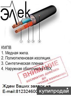 КМПВ – продаем кабель в Санкт-Петербурге