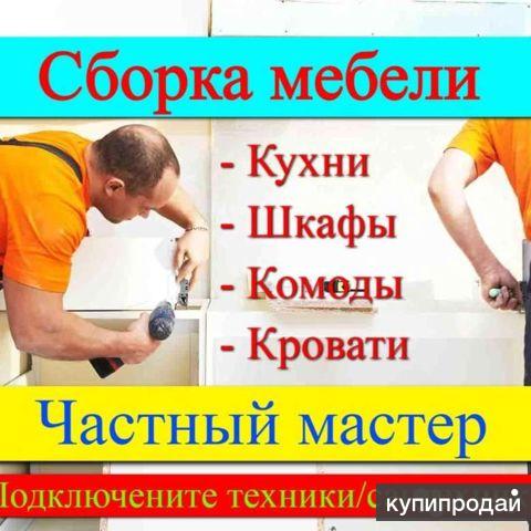 сборка корпусной мебели в Бердске