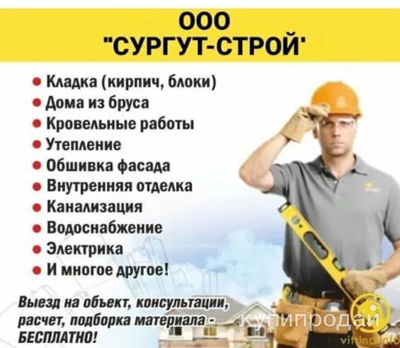 Строительная бригада высшего класса выполнит все виды работ из своего материала в Волоколамске