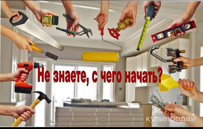 Ремонт квартир в Томске