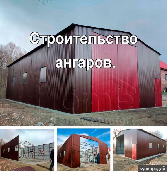 Монтаж металлоконструкций в Краснодаре