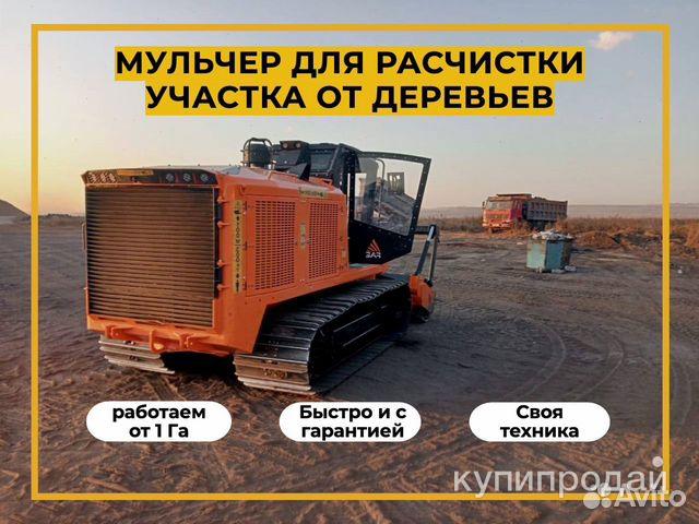 Гусеничный мульчер, расчистка от деревьев в Балашихе