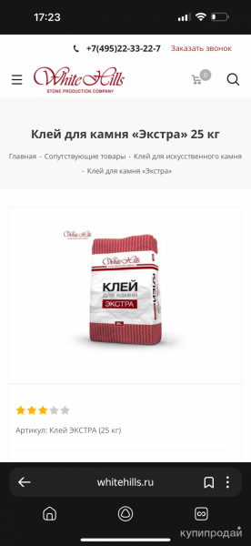 Клей для камня white hills 25 кг в Ростове-на-Дону