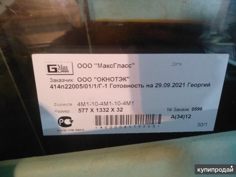 Пластиковый стеклопакет на балкон в Видном