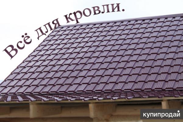 Металлочерепица Каскад Элит в Новокуйбышевске