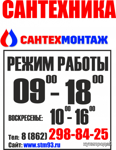 Инженерная сантехника в Сочи и другие виды сантехники со склада в Сочи в Сочи