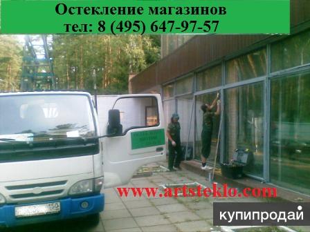Монтаж витрин, замена стеклопакета, остекление окон в Москве