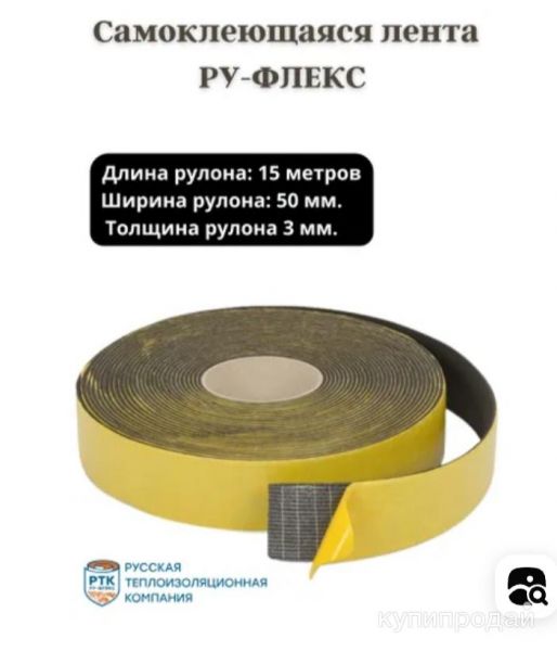 Монтажная лента в Нижнем Новгороде
