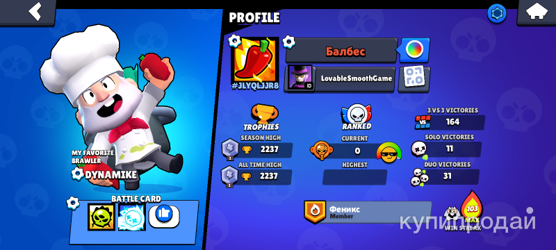 Аккаунт Brawl Stars 28??2К трофеев? ? 2 леги ??100-ый винстрик? в Владивостоке