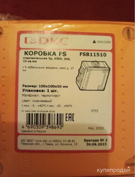 Коробки распределительные DKC в Санкт-Петербурге