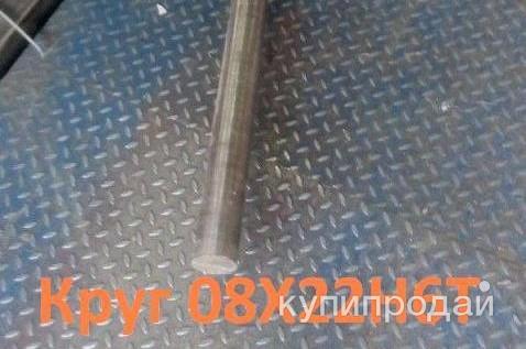 Круг 08Х22Н6Т 50 мм, в наличии: 1,4 т в Екатеринбурге