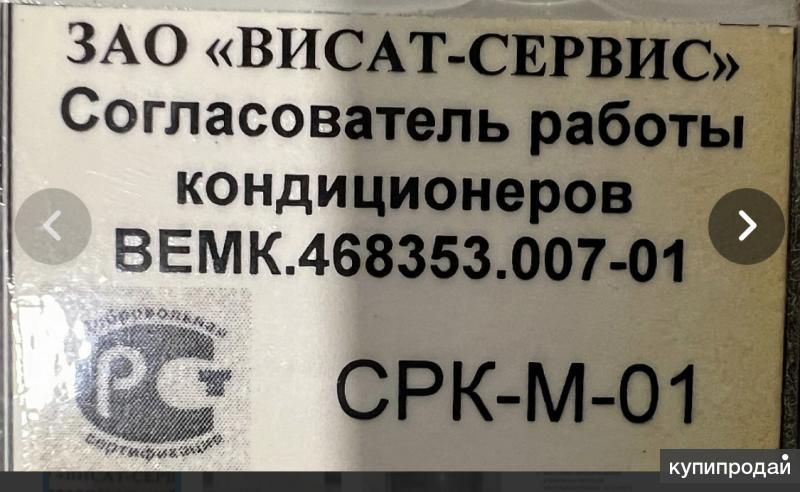 Согласователь в Екатеринбурге