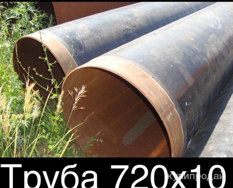 Труба 720х10 ВУС леж в Самаре