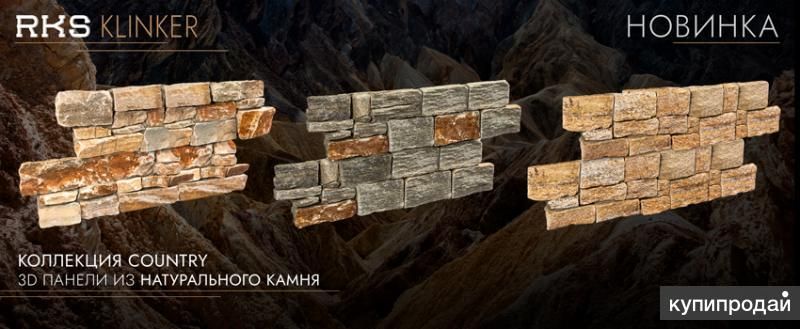 3D панели из натурального камня в Воронеже
