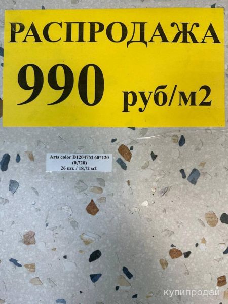 Керамогранит Туапсе в Туапсе