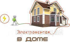 ELEKTROMONTAZH в Владивостоке