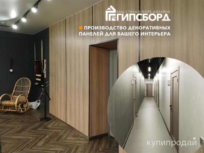 Ламинированный гипсокартон / Гипсовинил в Новосибирске