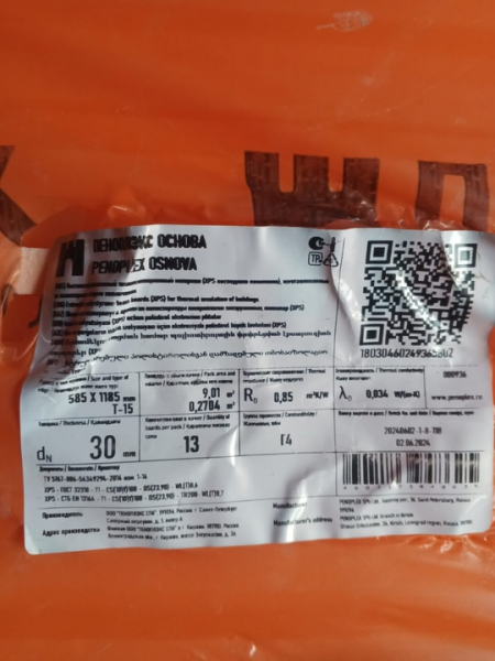 Продам остатки пеноплекса цена за упаковку..
