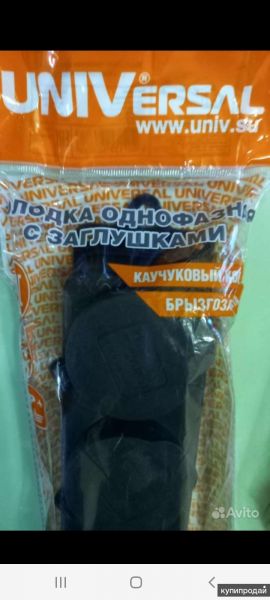 Колодки однофазные, тройные с заглушками Universal. в Нижнем Новгороде