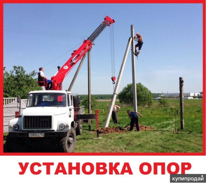 Установка опор ЛЭП в Пензе и области! Бригада электромонтажников дешево в Пензе