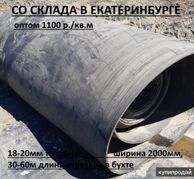 Транспортерная лента бу т.18-20мм со склада в Екатеринбурге в Екатеринбурге