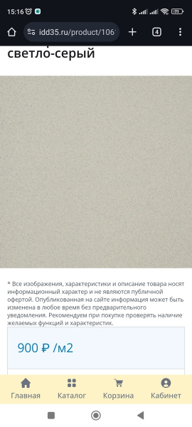Керамогранит, 1.8 м2, 1000..