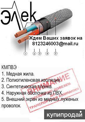 Кабель КМПВЭ, КМПВЭнг, КМПВЭнг-LS, быстрая отмотка из наличия в Санкт-Петербурге