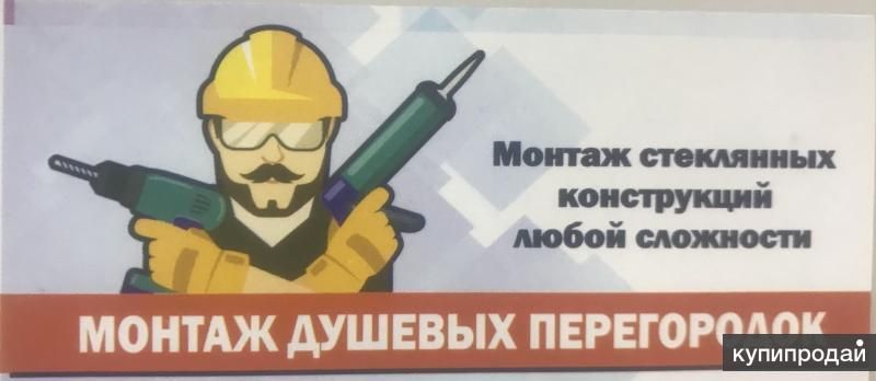 Монтаж конструкций из закаленного стекла в Севастополе