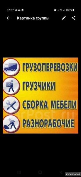 Грузчики – разнорабочии в Чебоксарах